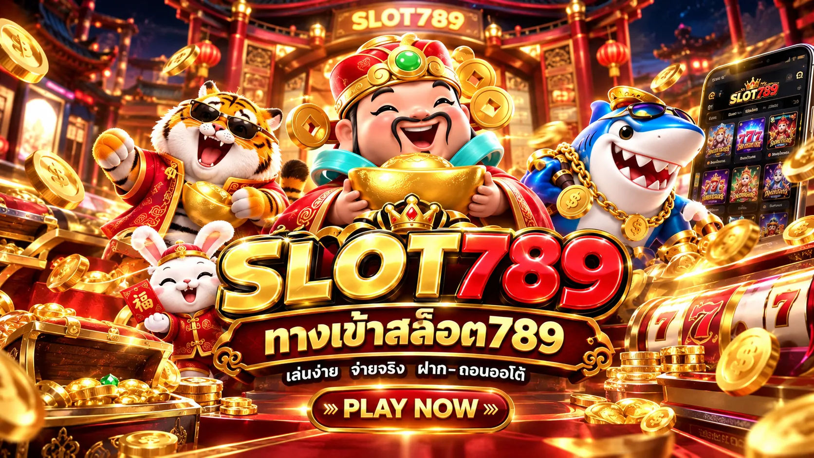 ทางเข้า slot789 ล่าสุด สำหรับเข้าใช้งานอย่างปลอดภัย